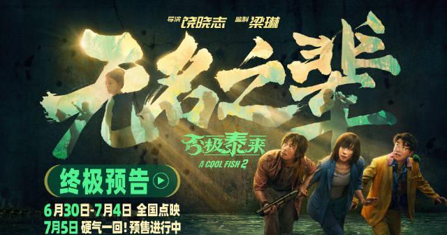 海外华人必看！3招解除《无名之辈》等国产影视地区限制，章宇任素汐这段飙戏太炸了