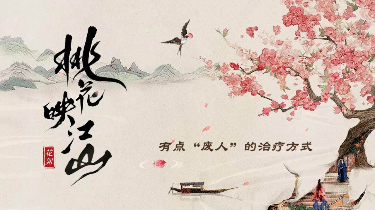 海外华人必看！一招解除微博视频限制，《桃花映江山》花絮甜度爆表