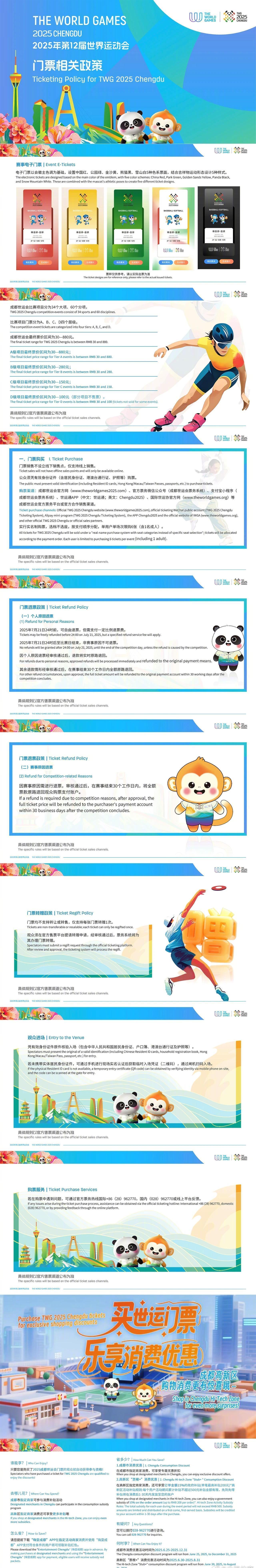 海外华人如何畅玩原神？成都世运会门票开售引发游戏圈热议