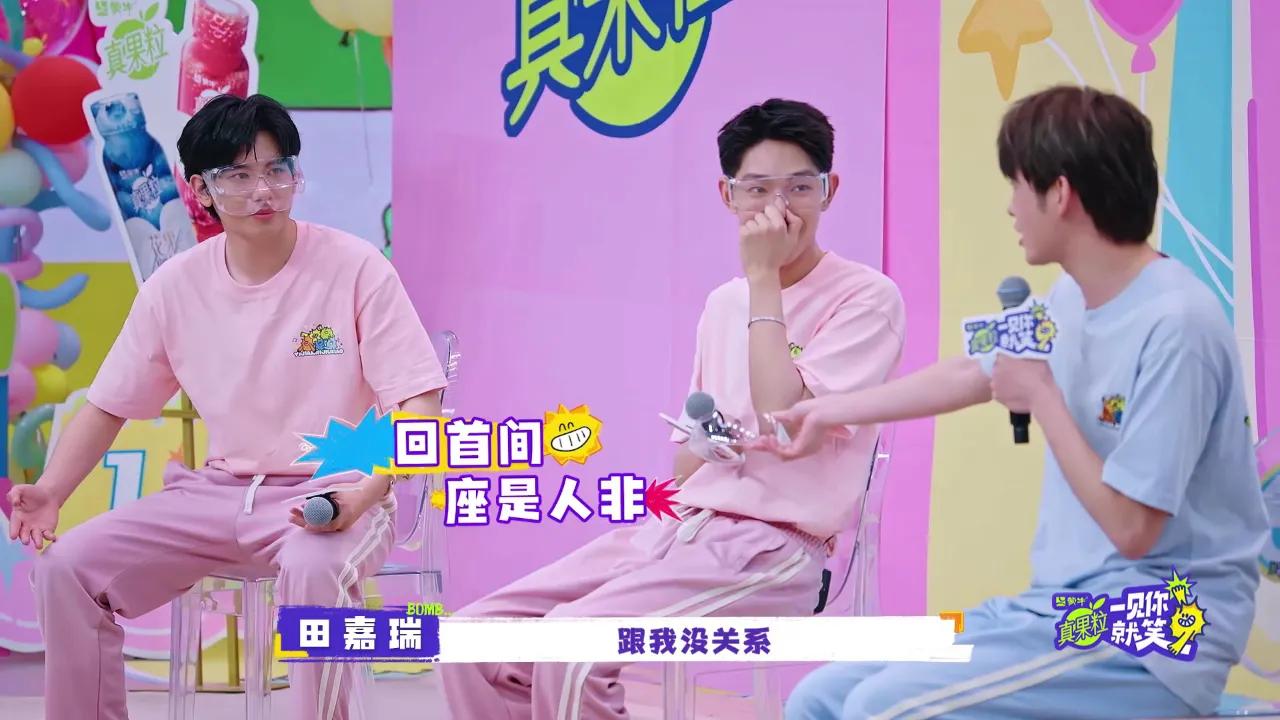 《一见你就笑》田嘉瑞整蛊胡先煦杨迪爆笑出圈！海外如何解锁国内综艺？Sixfast一键加速实测