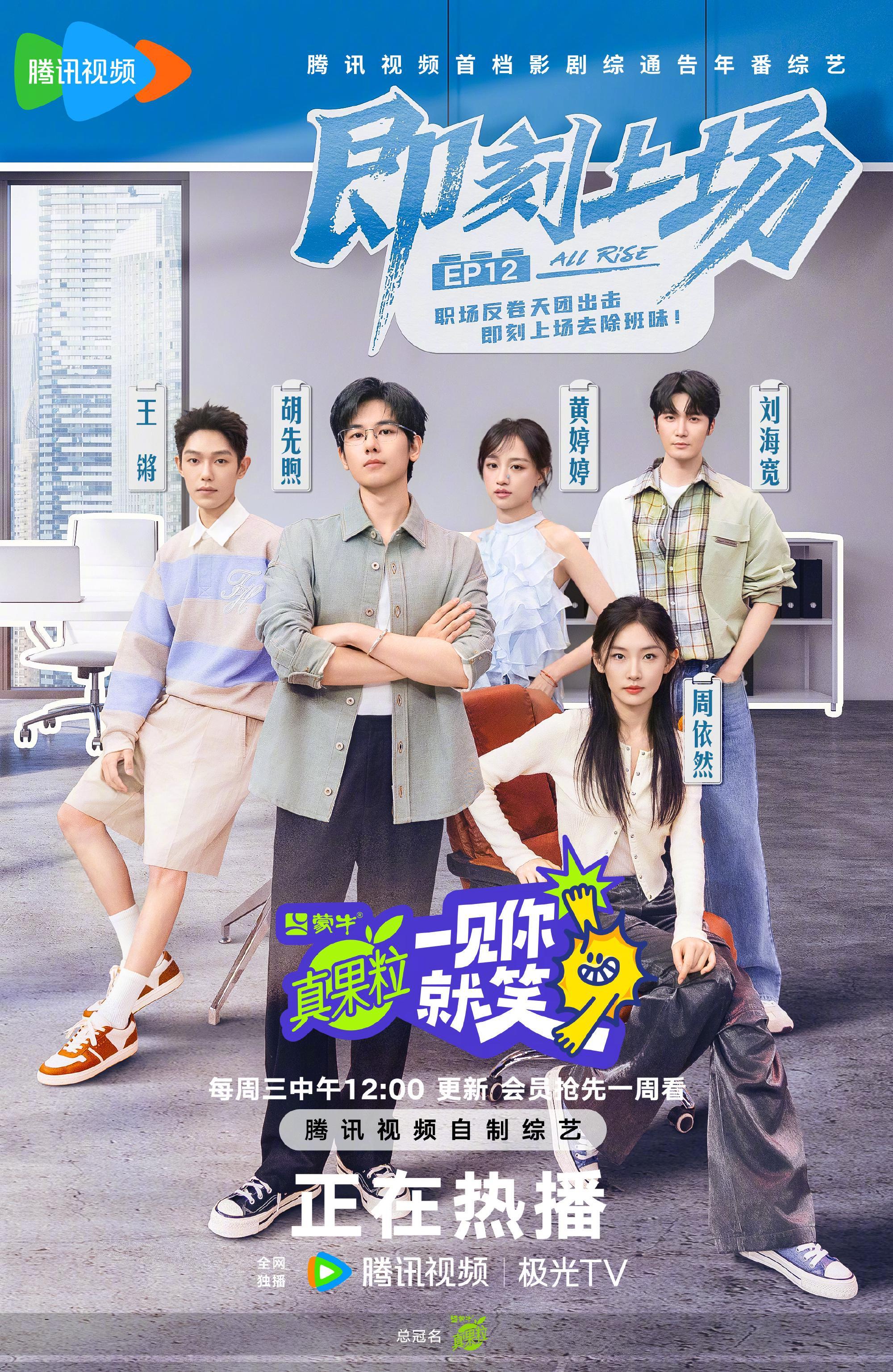 《即刻上场》海外限看？实测Sixfast一键解锁腾讯视频！
