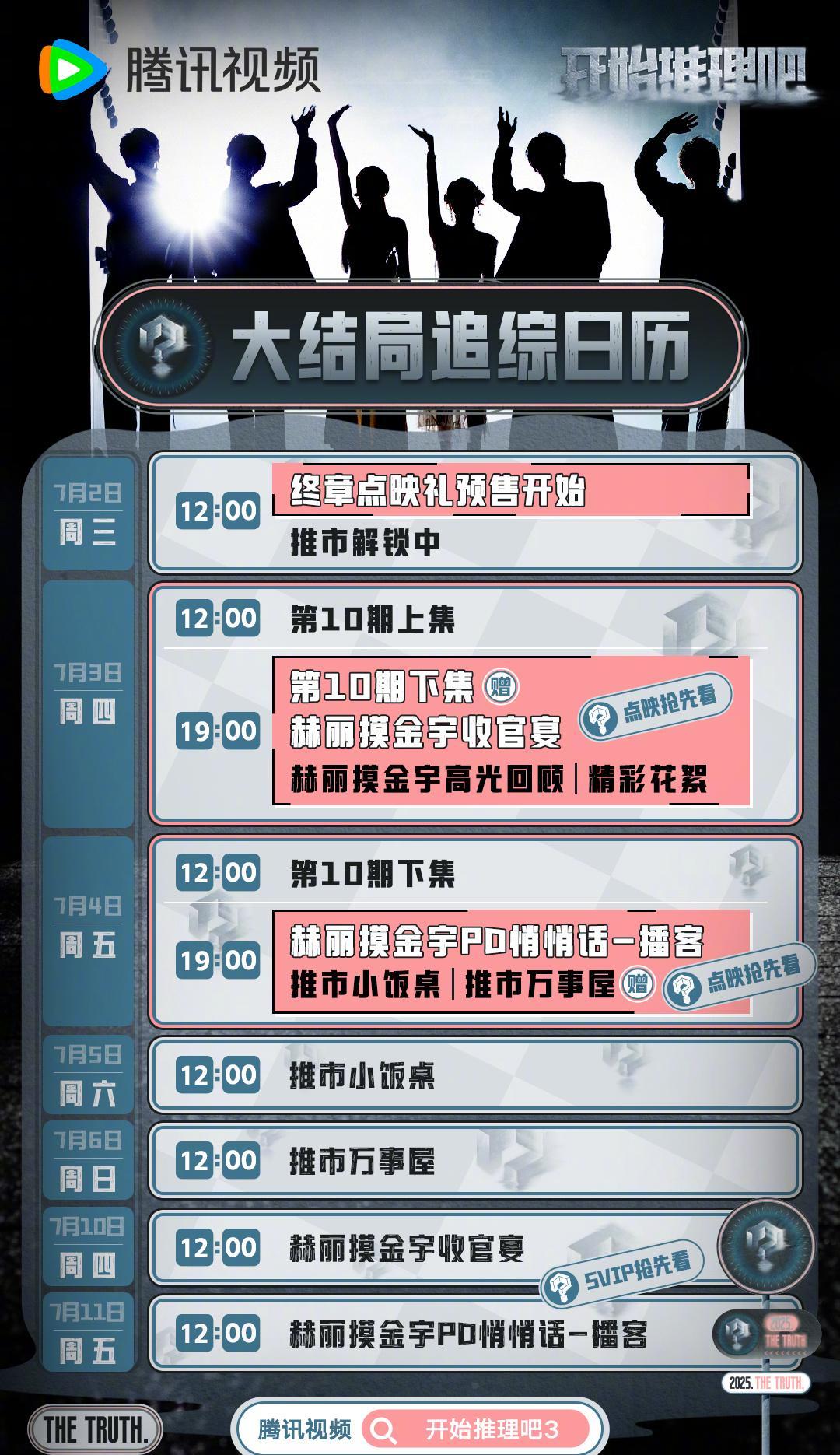 海外华人必看！3分钟教你解锁《开始推理吧》大结局，告别卡顿黑屏烦恼