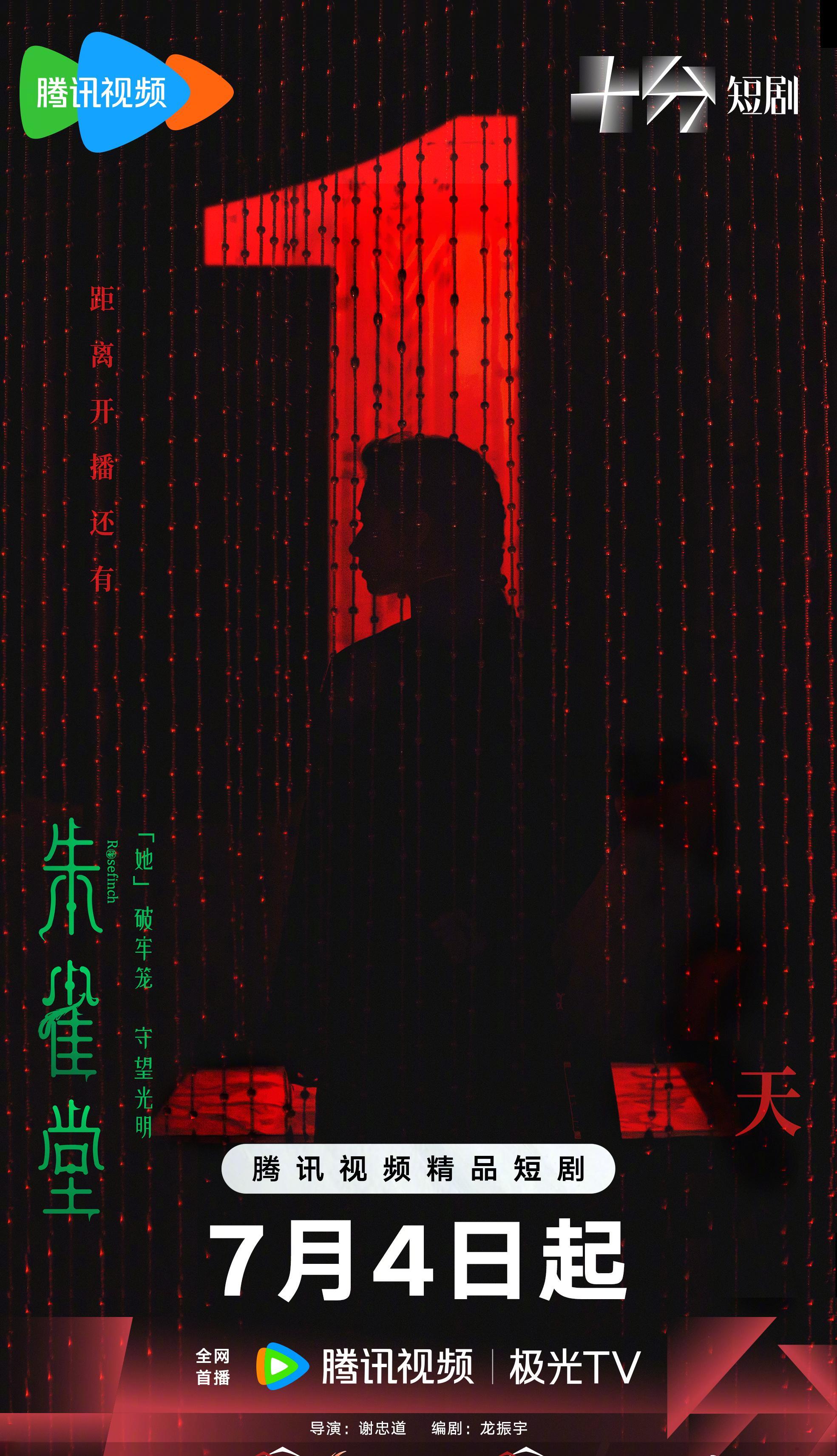 海外华人看不了《朱雀堂》急疯了？这3招教你秒解地区限制，追剧零时差！