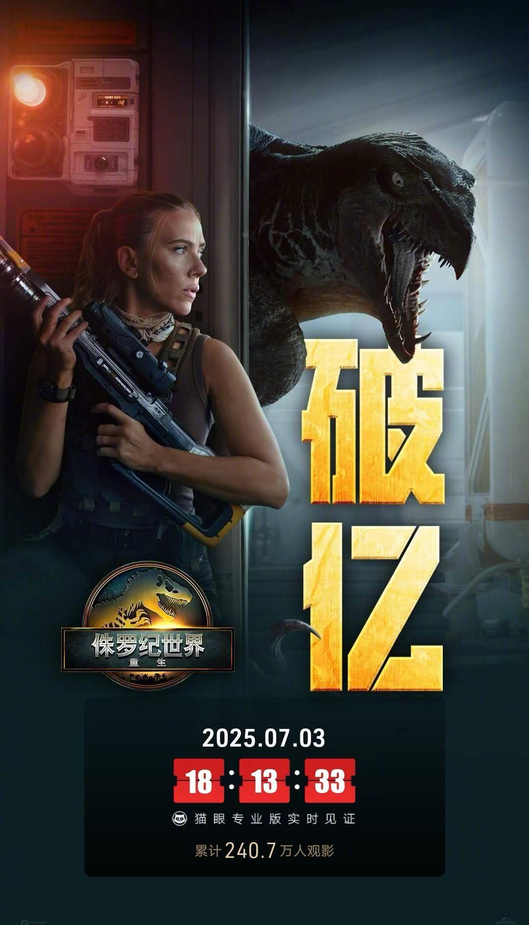 海外华人必看！3招教你解锁《侏罗纪世界：重生》等国内热映大片