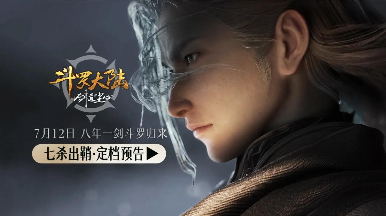 海外华人看《斗罗大陆》总卡顿？这3招让你和国内同步追番！