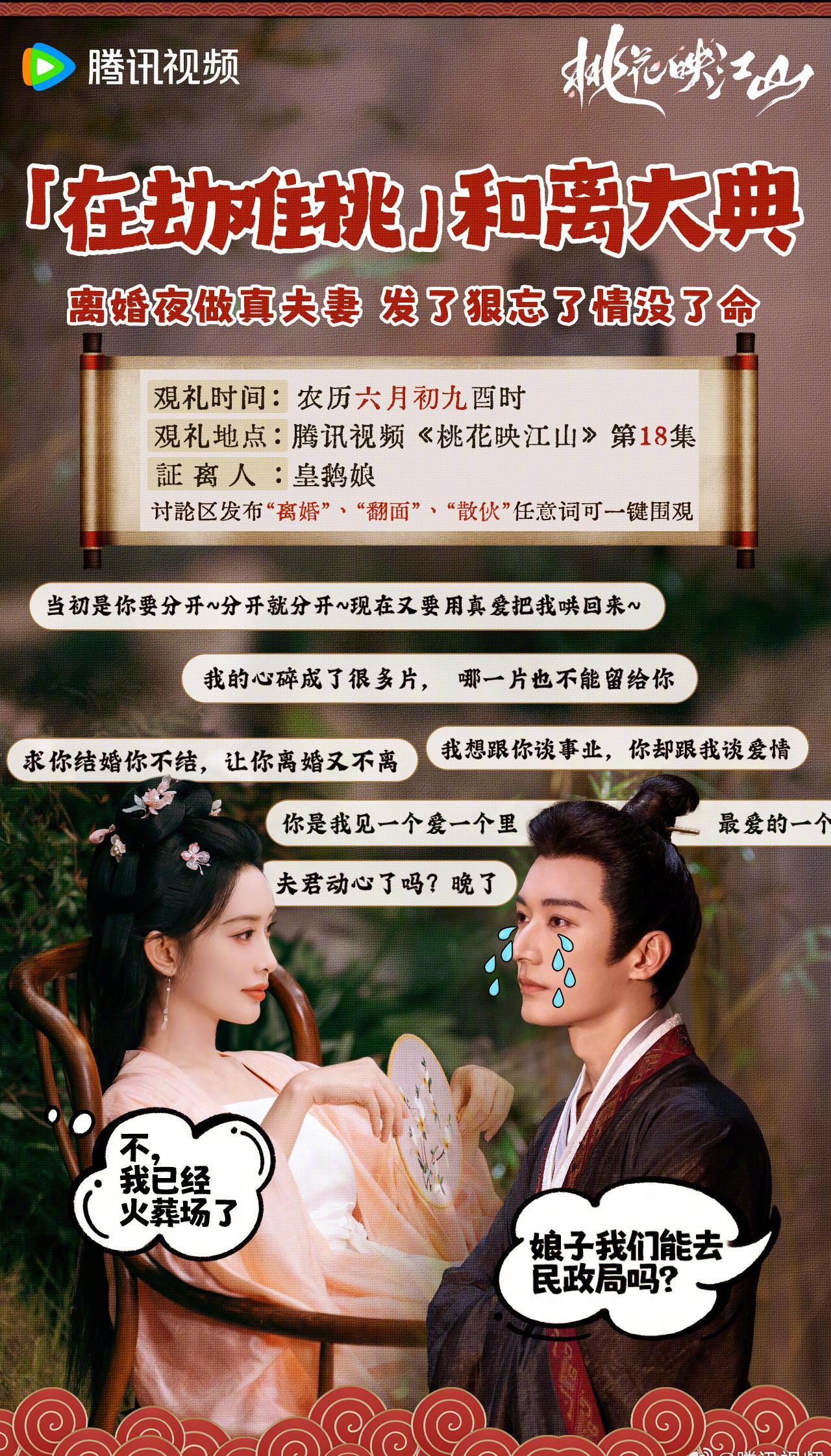 海外华人看不了国内热播剧？3个小妙招教你轻松解锁《桃花映江山》