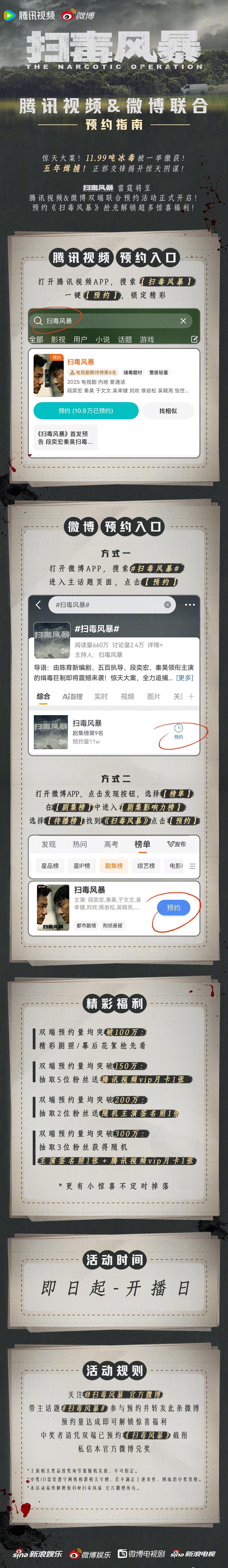 海外华人看不了《扫毒风暴》？3招教你轻松解除地区限制！