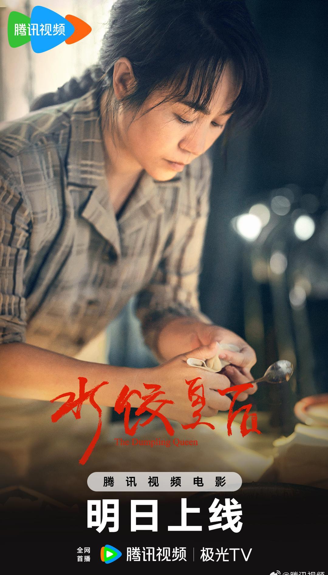 海外华人看不了《水饺皇后》？3招教你破解腾讯视频地区限制！