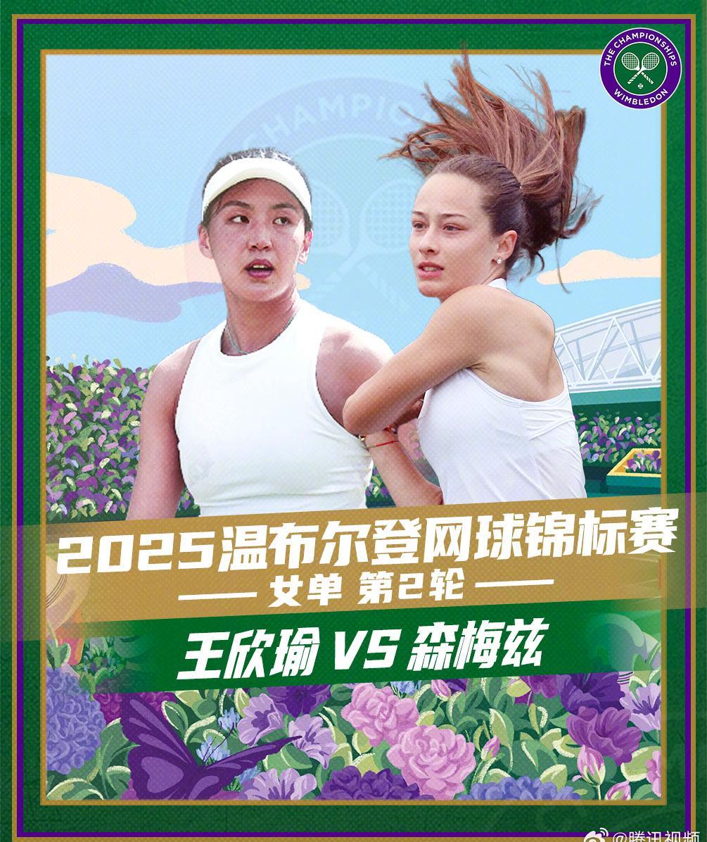 海外华人看温网被限制？一招教你解锁王欣瑜比赛直播！