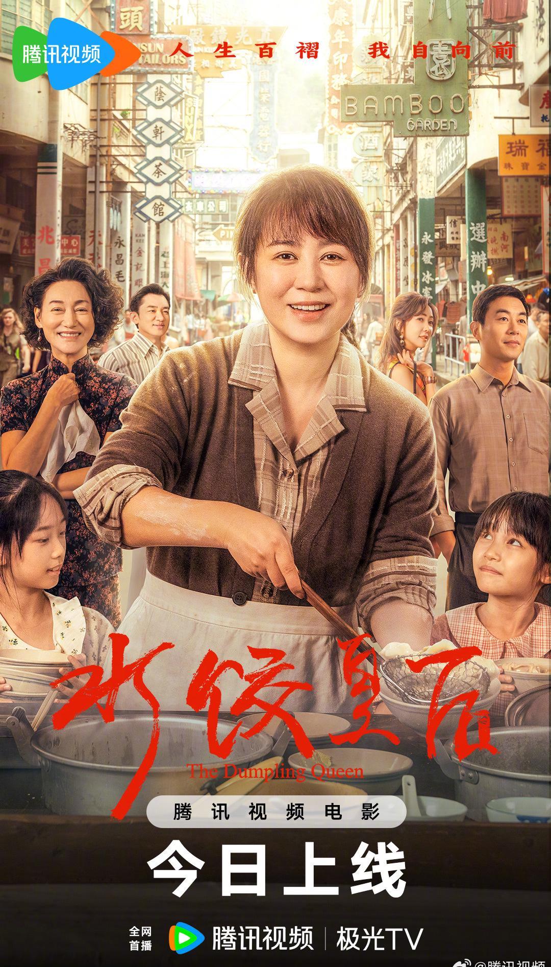 海外华人看不了《水饺皇后》急疯了？这3招教你秒解腾讯视频地区限制
