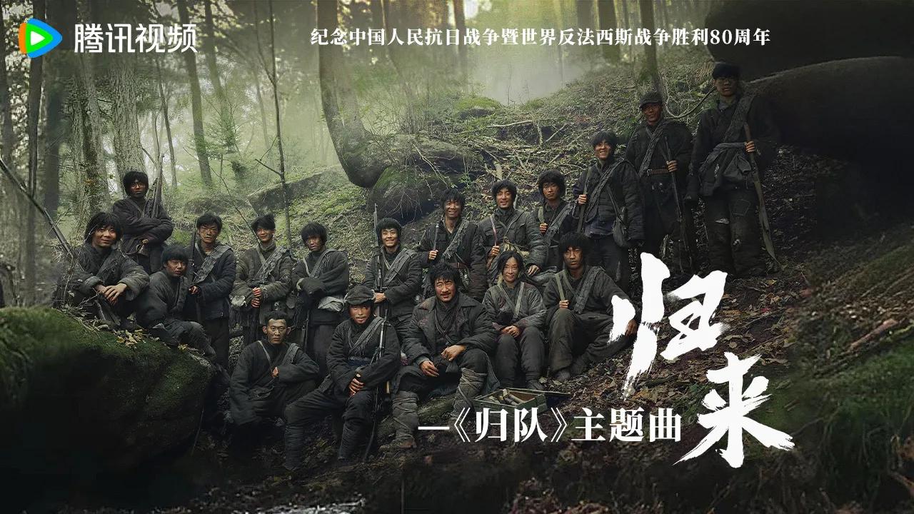《归队》中俄双语主题曲《归来》海外限听？Sixfast一键解锁周深新歌MV！