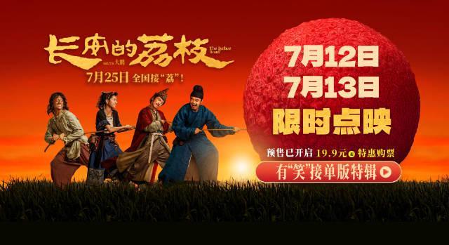 海外华人看不了《长安的荔枝》急哭了！这3招教你秒解地区限制