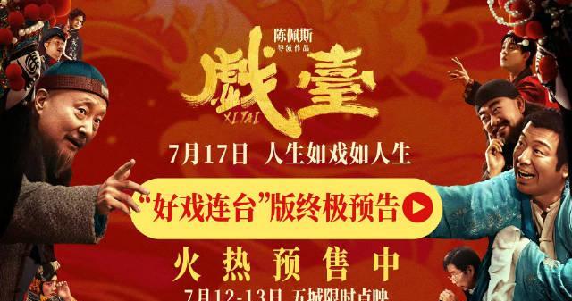 海外华人看不了国内热播剧？3招教你破解地区限制，流畅追《戏台》