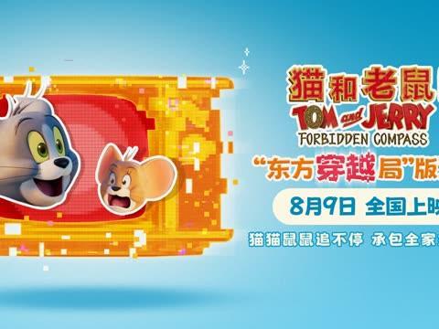 海外看爱奇艺总卡顿？教你一招解除地区限制，流畅追《猫和老鼠》新电影