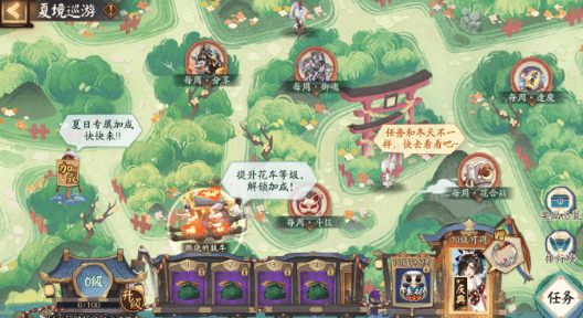 阴阳师夏境巡游活动开启！海外玩阴阳师国服游戏打不开怎么办？