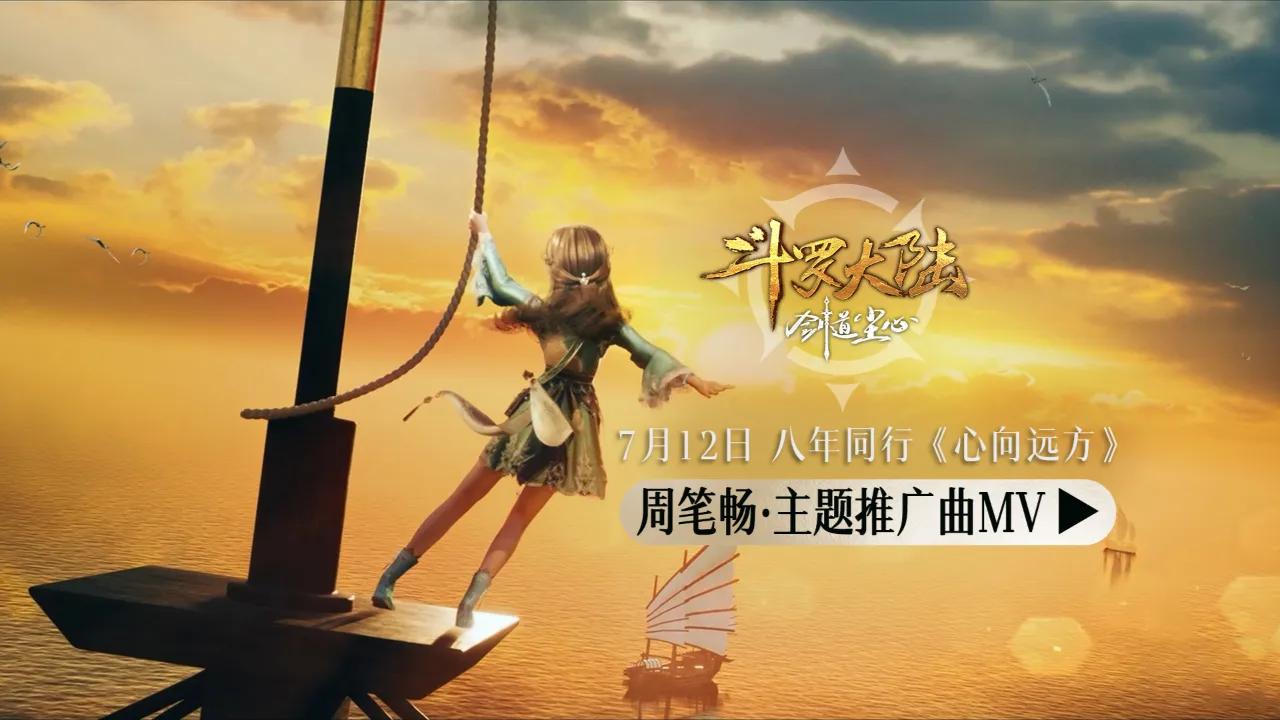 海外华人看不了《斗罗大陆》急疯了？3招教你破解地区限制，追剧零延迟