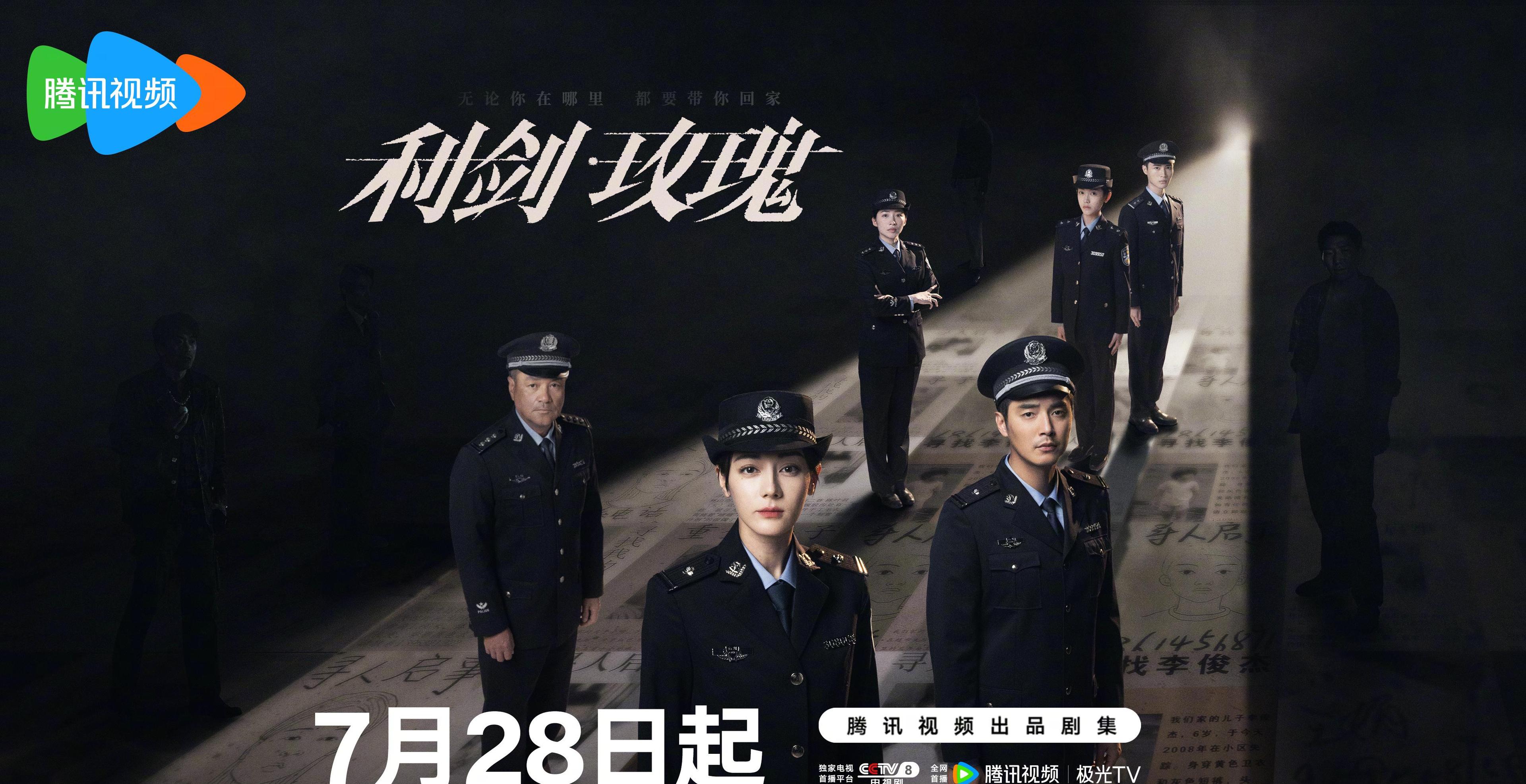 海外华人如何解除地区限制？《利剑玫瑰》7月28日腾讯视频独家上线！