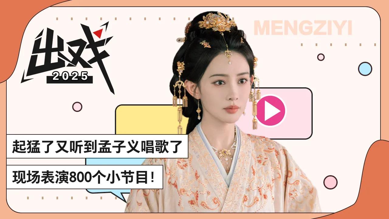 《孟子义仙侠现偶新剧筹备中！海外如何用Sixfast解锁腾讯视频追星？》