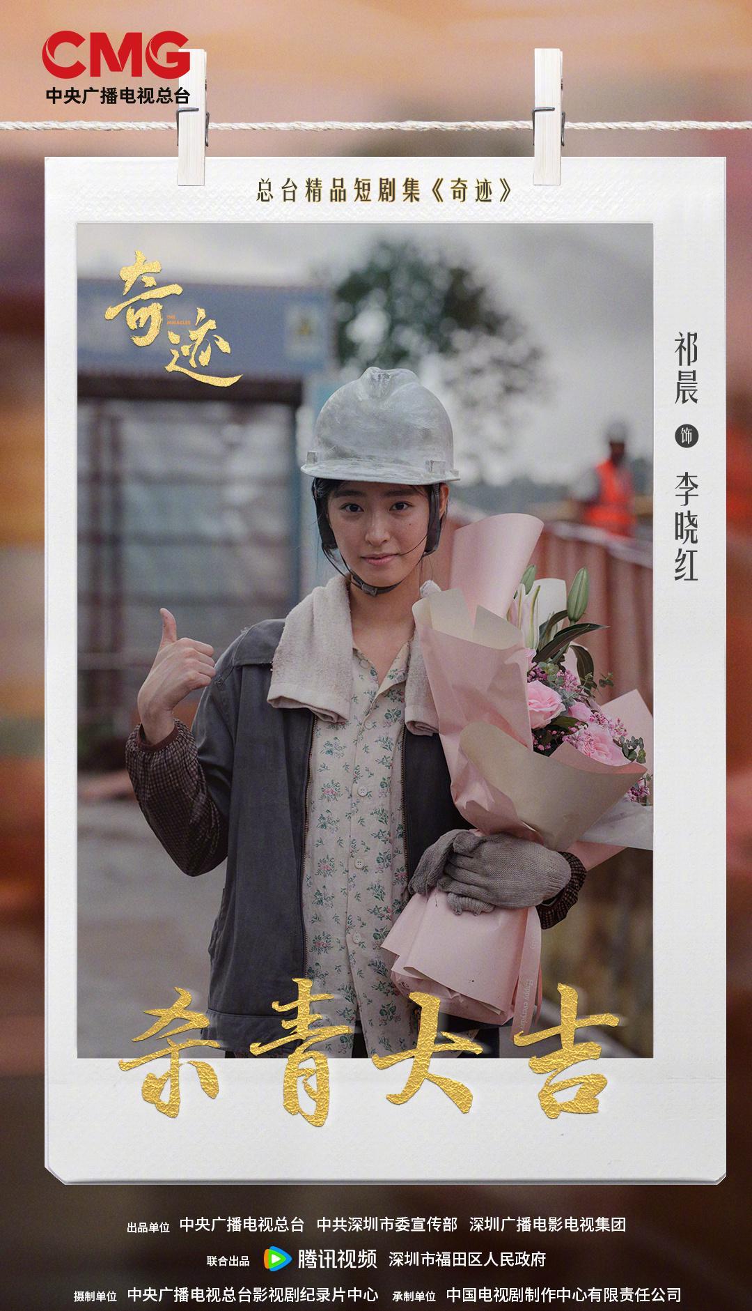 《总台精品短剧集<奇迹>海外限看？Sixfast一键解锁腾讯视频全攻略》