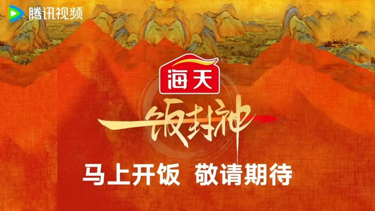 《一饭封神》海外限看？Sixfast实测解锁腾讯视频美食竞技盛宴！