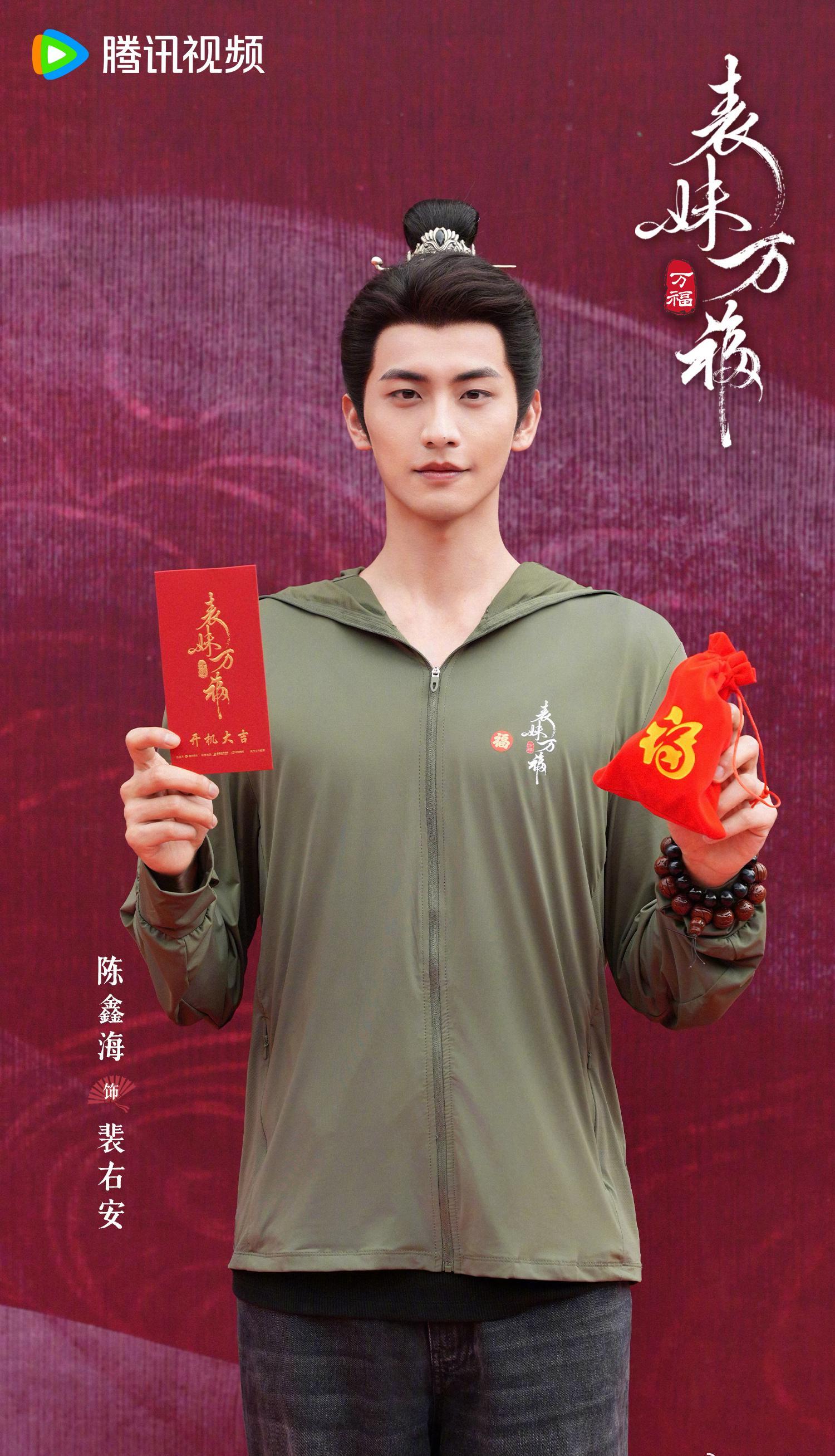 海外华人如何解锁《表妹万福》？3招解决腾讯视频地区限制问题