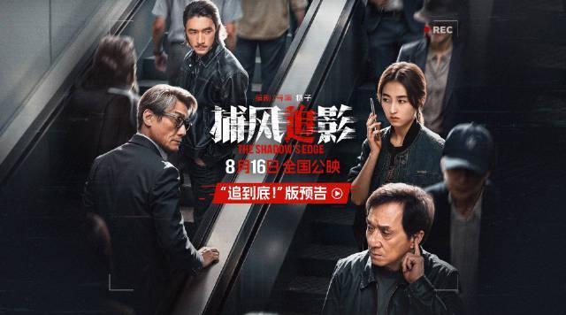 《电影捕风追影》海外限看？实测Sixfast一键解锁成龙张子枫警匪对决！