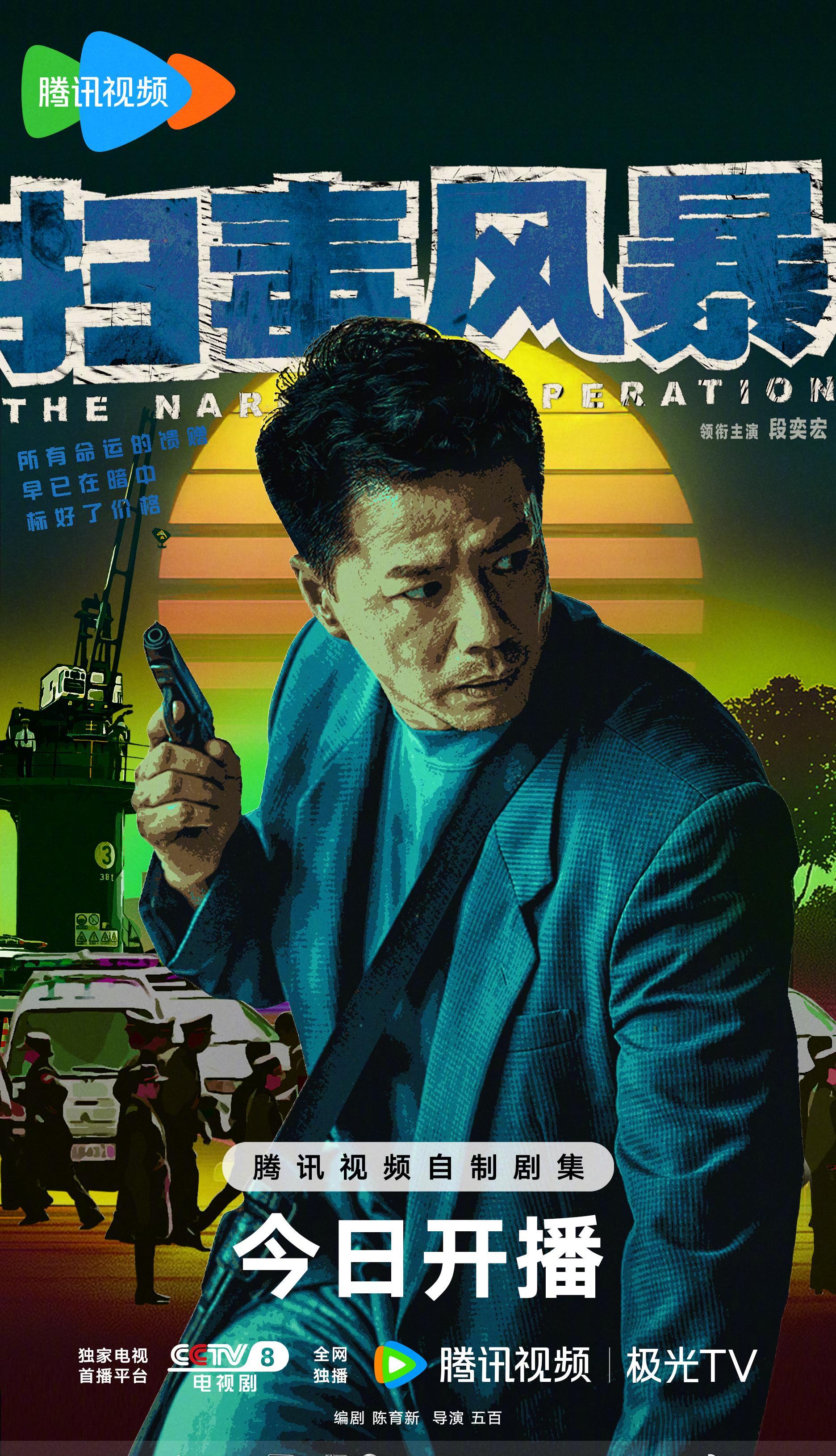 海外华人看不了《扫毒风暴》？3招教你解除腾讯视频地区限制