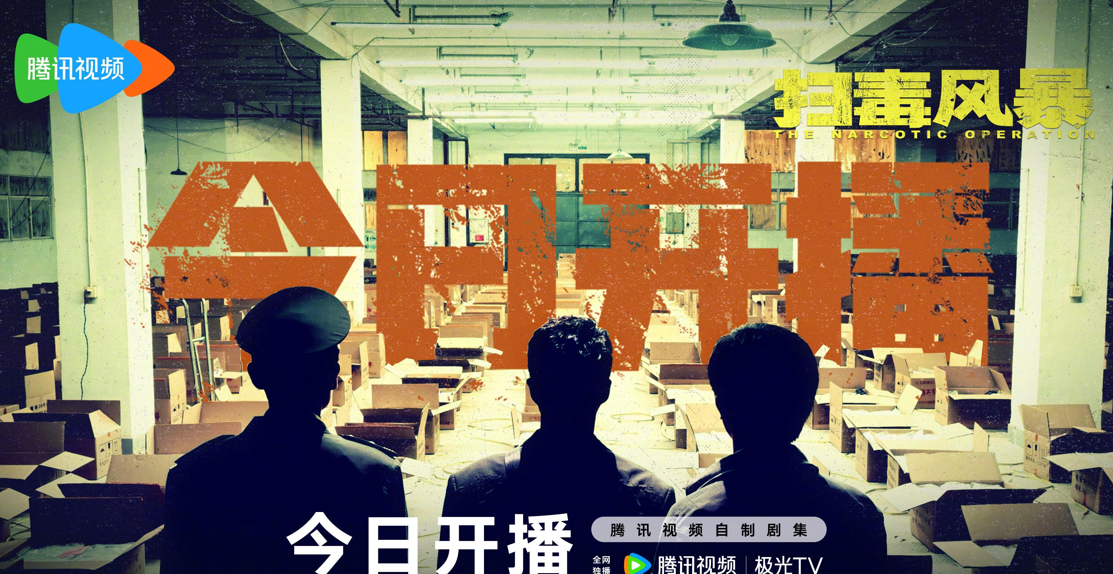 在国外追《扫毒风暴》总卡顿？3招教你丝滑看腾讯视频，亲测有效！