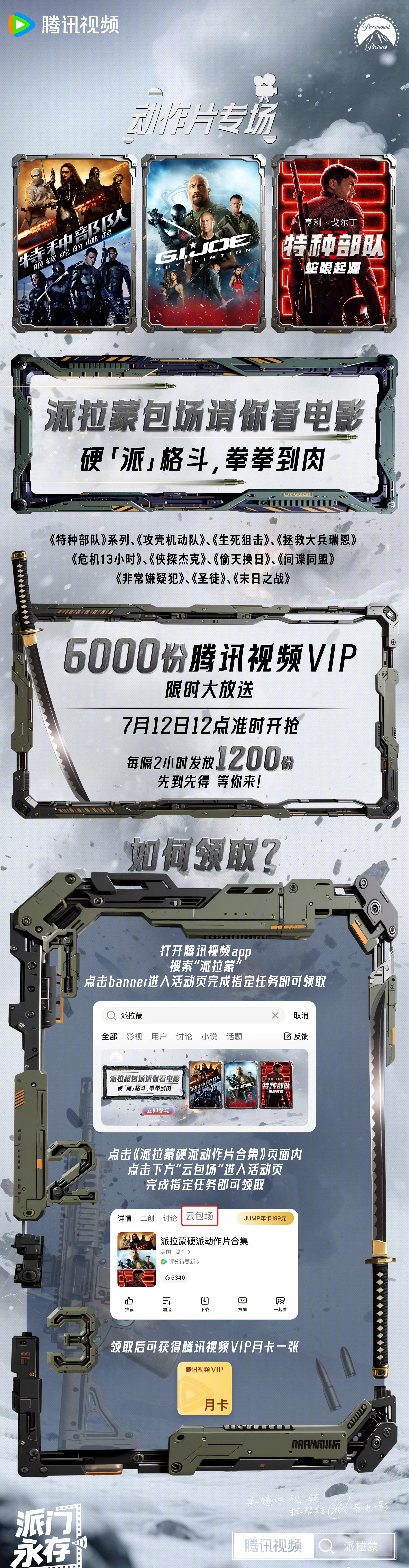 海外追剧党必看！腾讯视频版权限制全攻略，3招解决播放卡顿/登录失败问题
