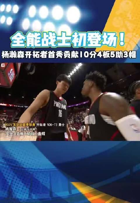 海外华人看不了国内比赛直播？3招解决‘地区限制’烦恼，杨瀚森首秀集锦也能看