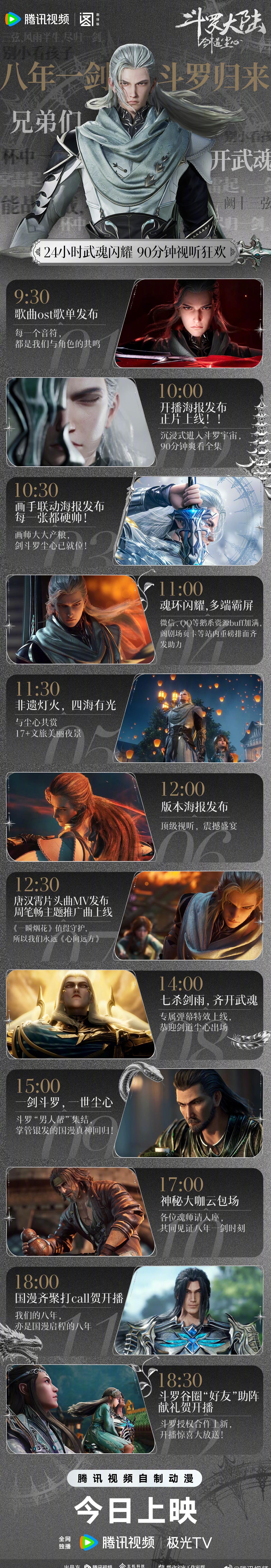 海外华人看《斗罗大陆》被卡？三招教你解锁腾讯视频地区限制
