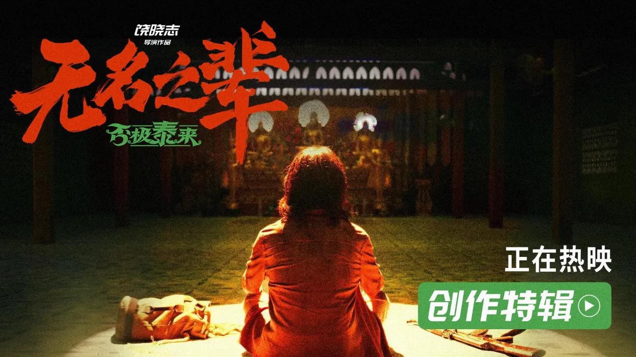 海外追剧党必看！腾讯视频版权限制终极破解指南，轻松解锁《无名之辈》等热播内容