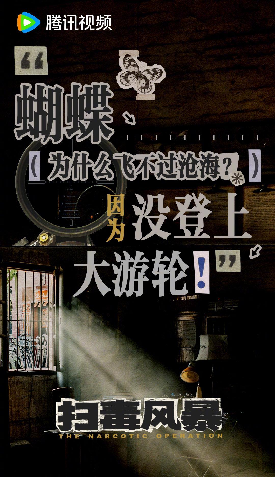 《扫毒风暴》海外限看？实测Sixfast一键解锁港产警匪片！