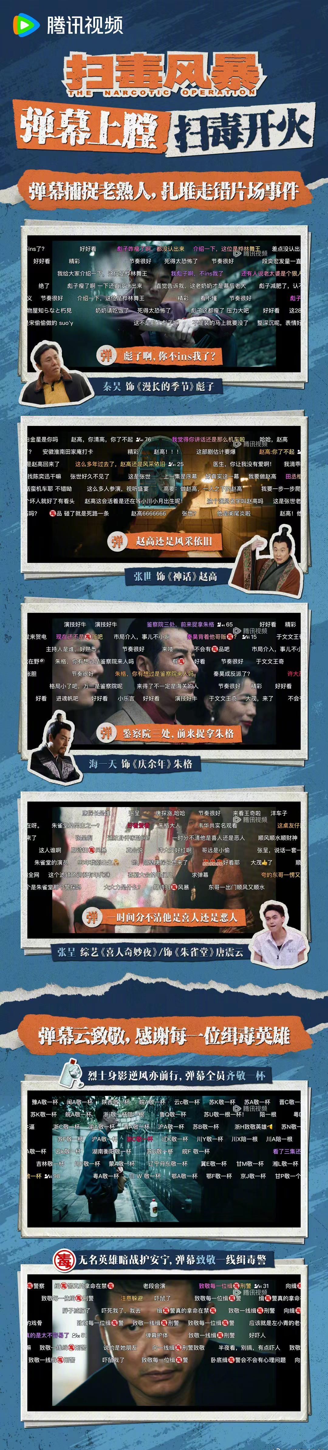 《扫毒风暴》海外限看？实测Sixfast一键解锁国内影视综艺！