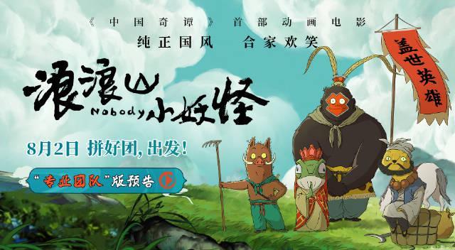 海外华人必看！一招解决爱奇艺地区限制，流畅追《浪浪山小妖怪》无压力