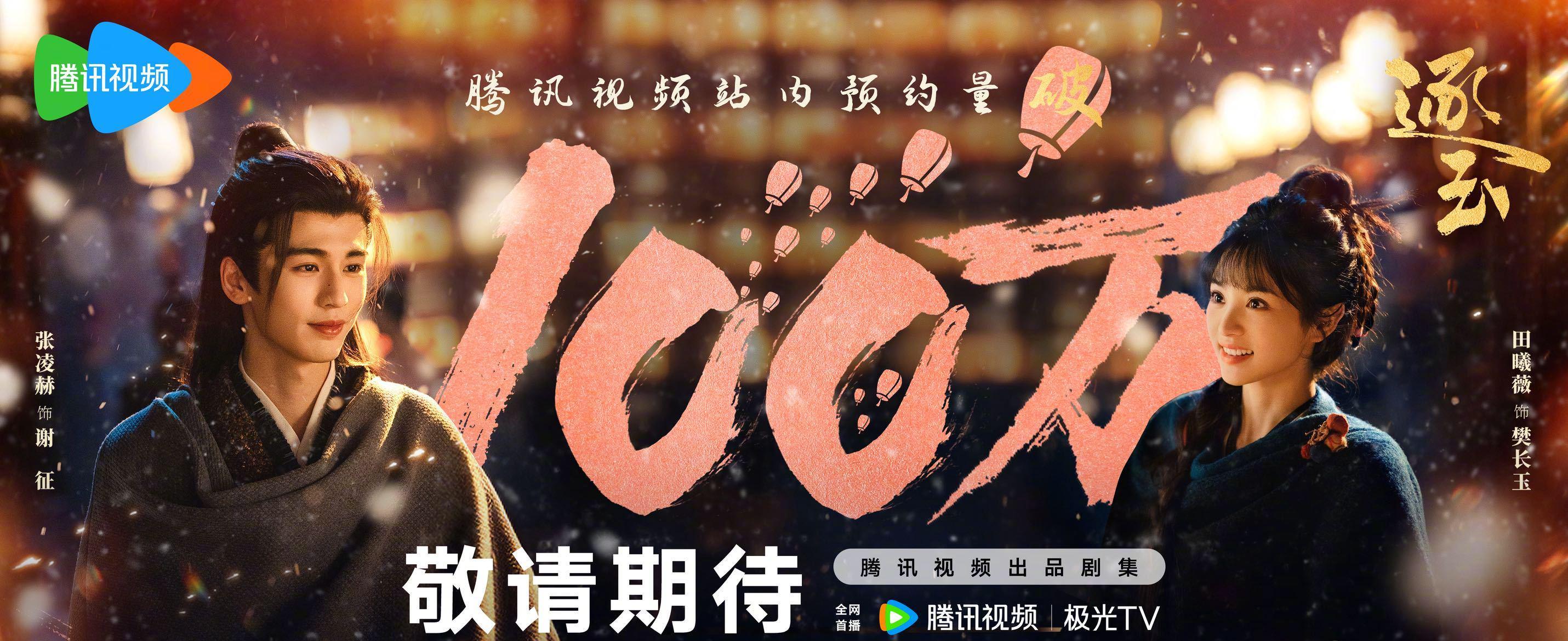 海外华人看不了《逐玉》？3招教你解锁腾讯视频地区限制