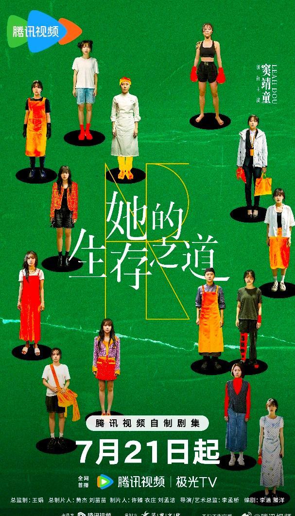在国外追《她的生存之道》总卡顿？3招教你丝滑追剧，海外党亲测有效