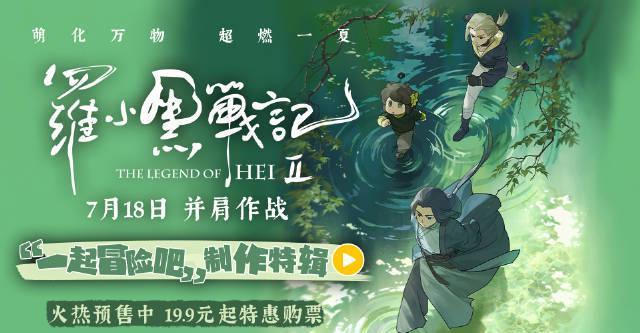 《罗小黑战记2》7月18日海外同步上映？实测Sixfast解锁国产动画观看限制！