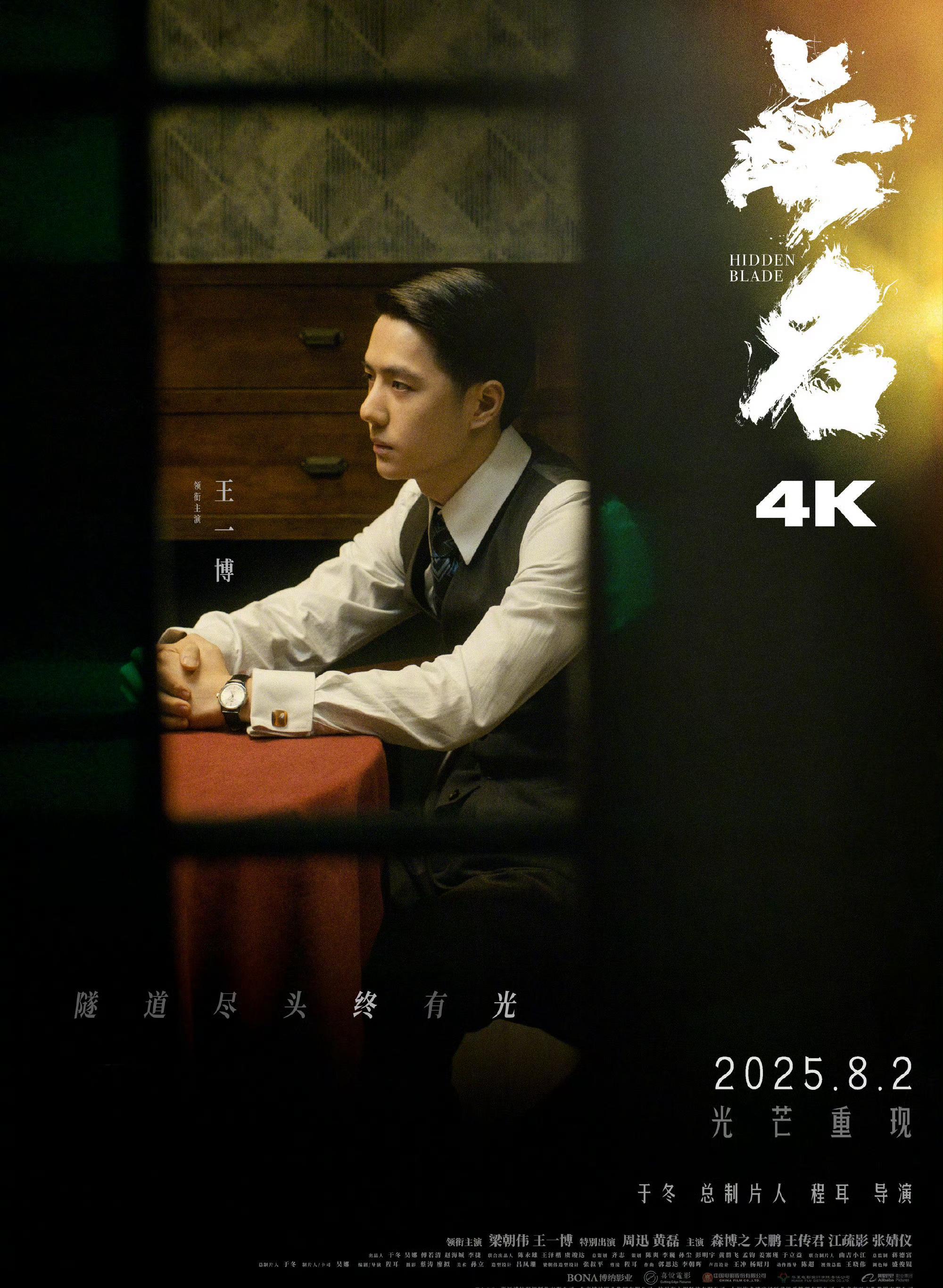 海外华人看不了《无名》重映？这3招教你轻松解除地区限制