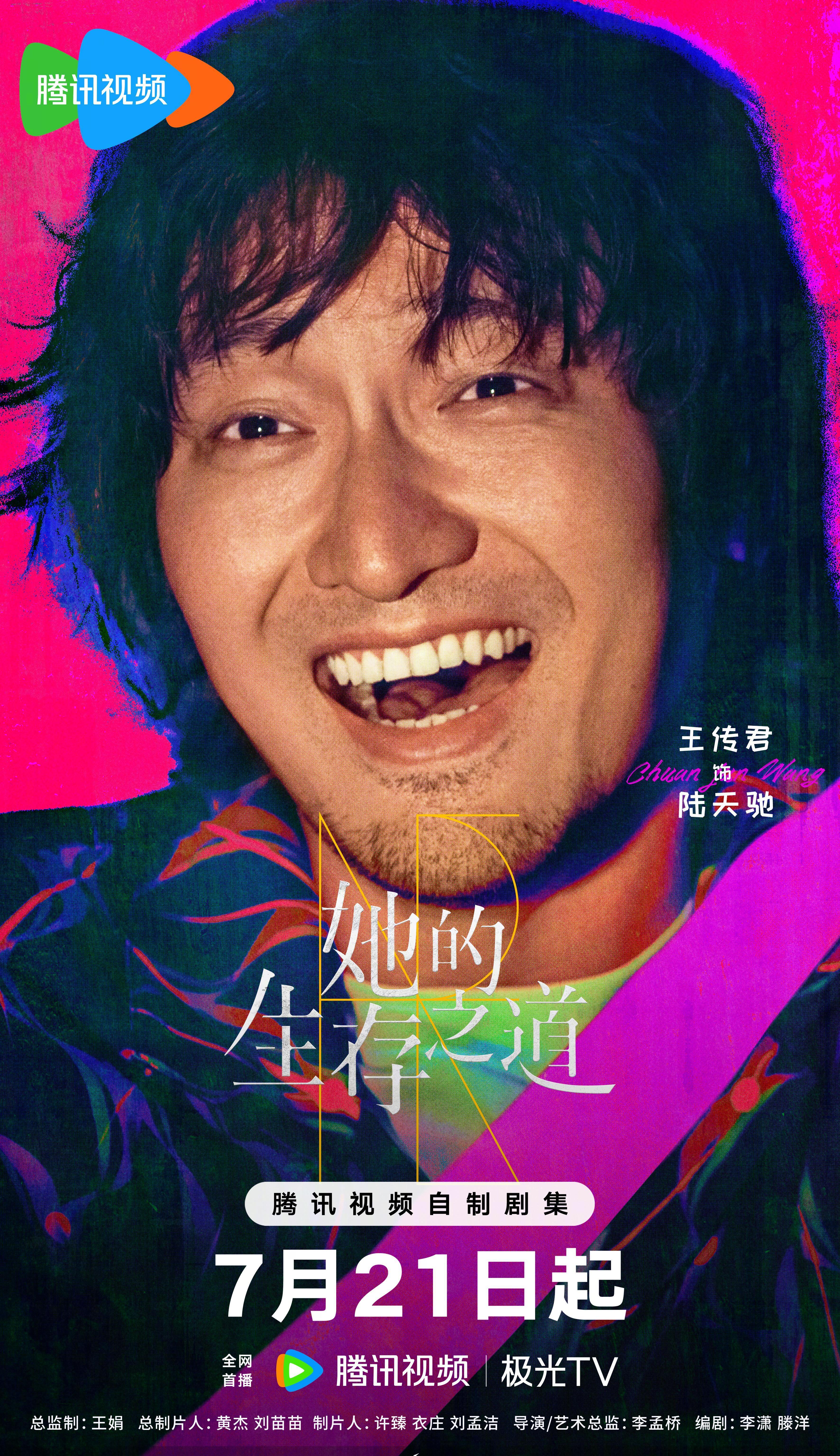 海外追剧党必看！腾讯视频版权限制破解全攻略，出差旅游也能畅看《她的生存之道》