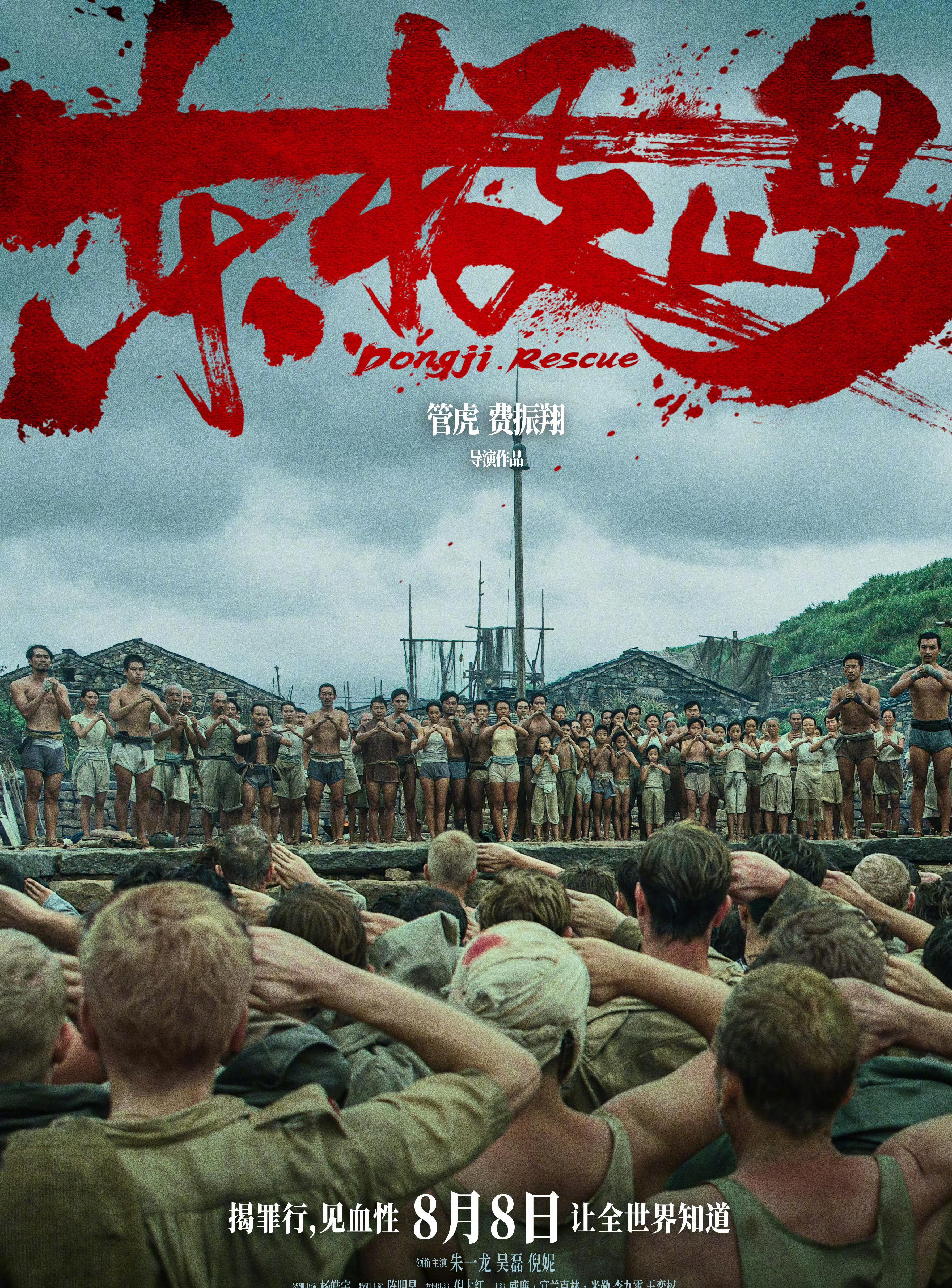 海外华人必看！3分钟学会解除国内影视限制，《东极岛》真实历史改编引爆泪点