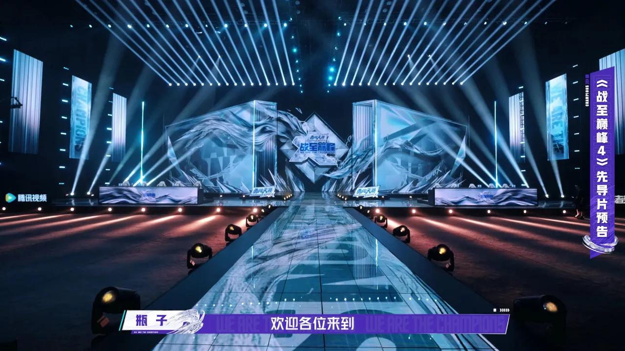 海外追剧党必看！一招解除腾讯视频地区限制，战至巅峰4等综艺随心看