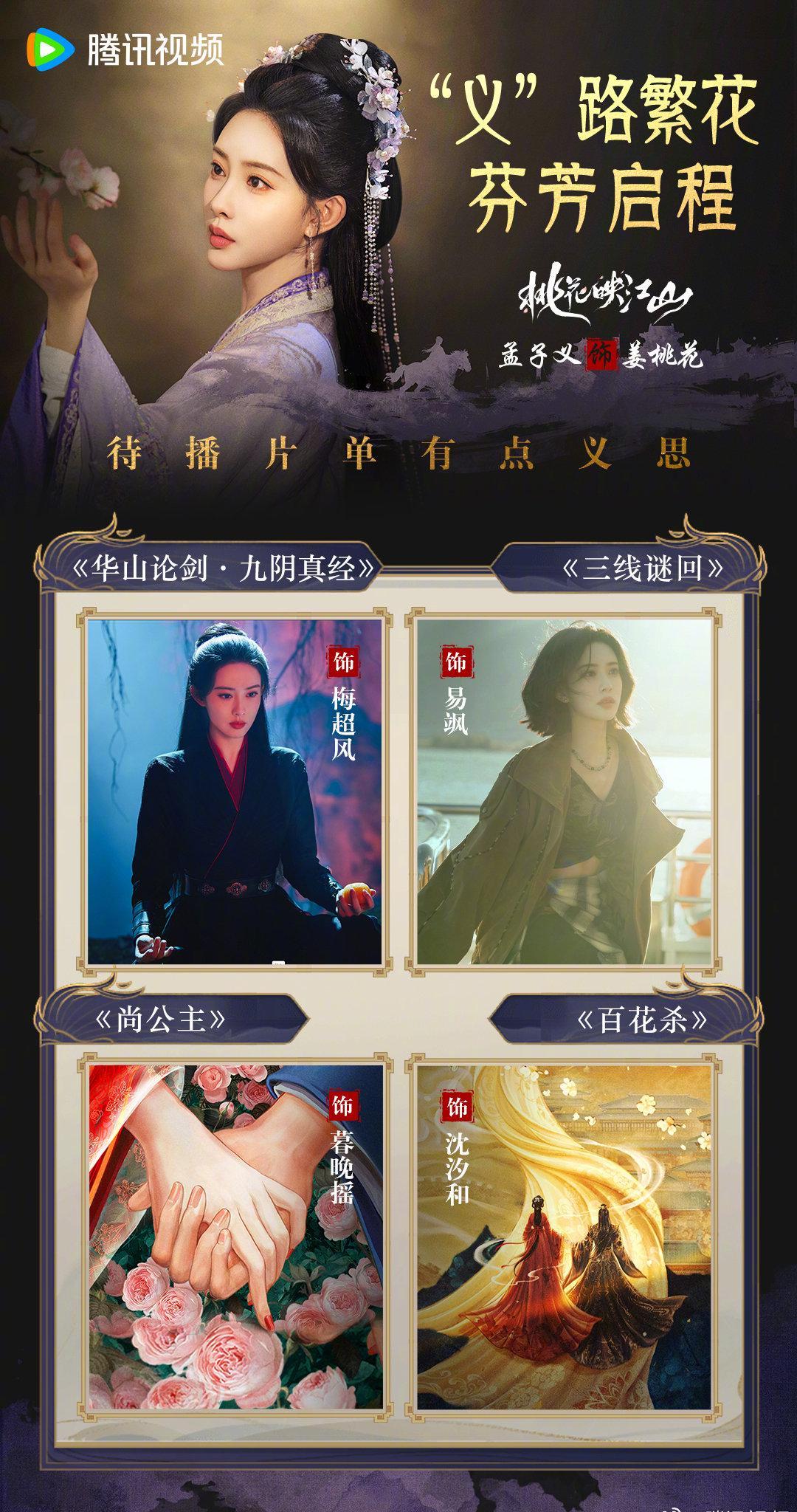 海外追剧党必看！一招教你解除腾讯视频地域限制，轻松观看《桃花映江山》等热播剧