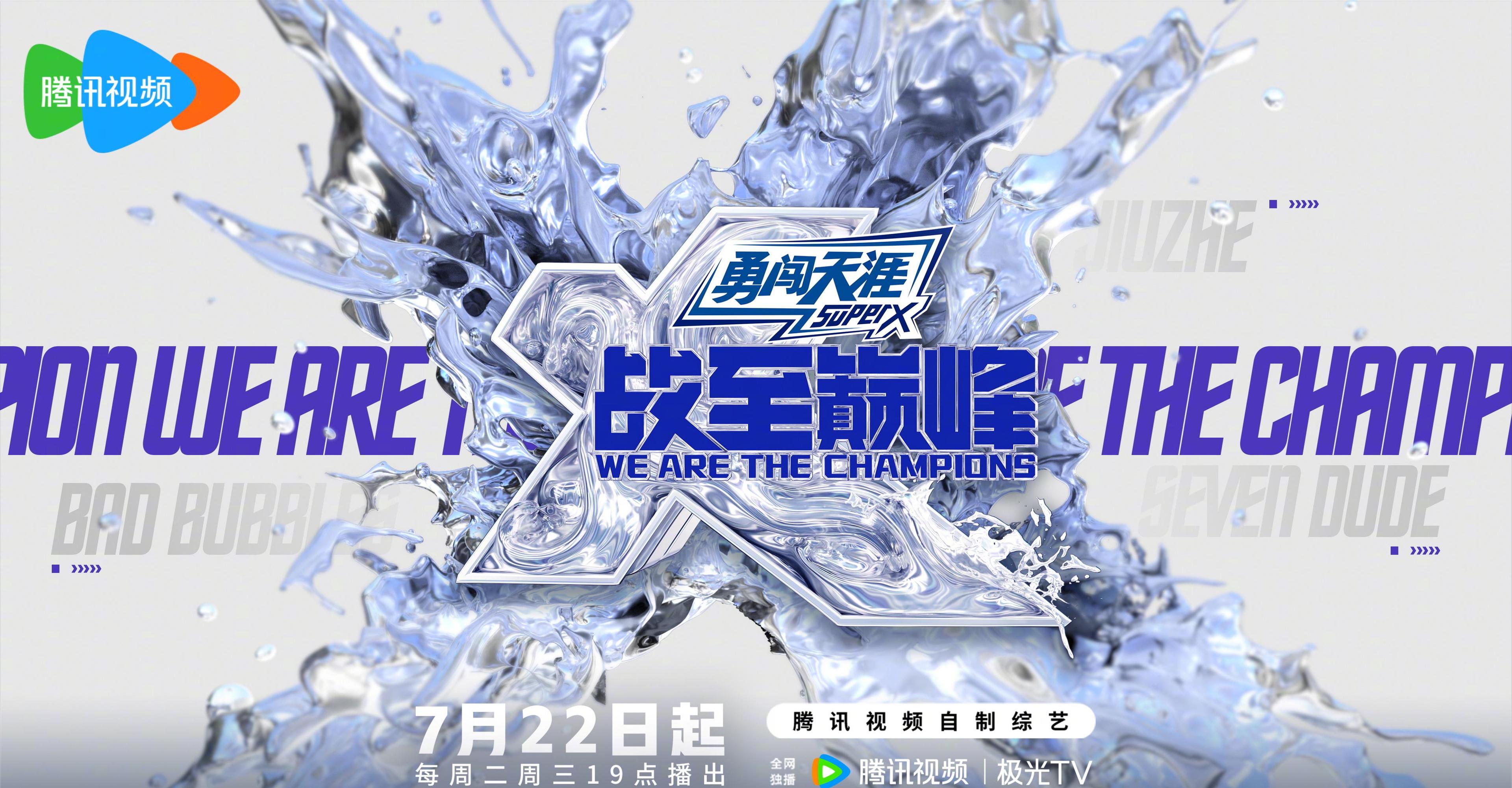 海外华人看不了《战至巅峰4》？一招教你解除腾讯视频地区限制