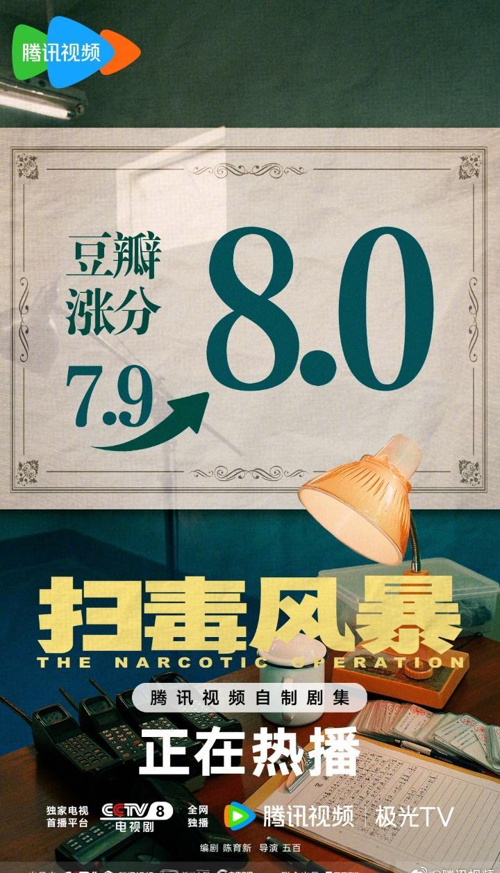 海外追剧党必看！一招解除腾讯视频版权限制，轻松解锁《扫毒风暴》等独播内容