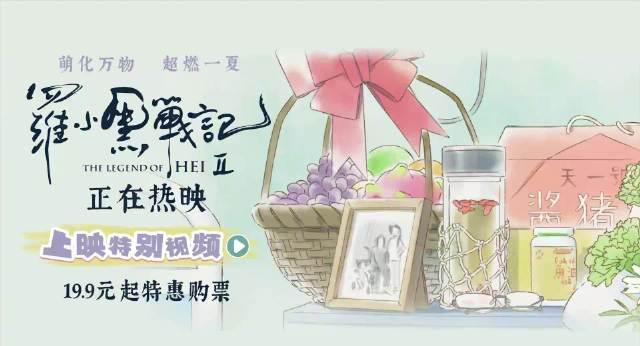 海外华人必看！3招破解国内影视限制，轻松追更《罗小黑战记2》