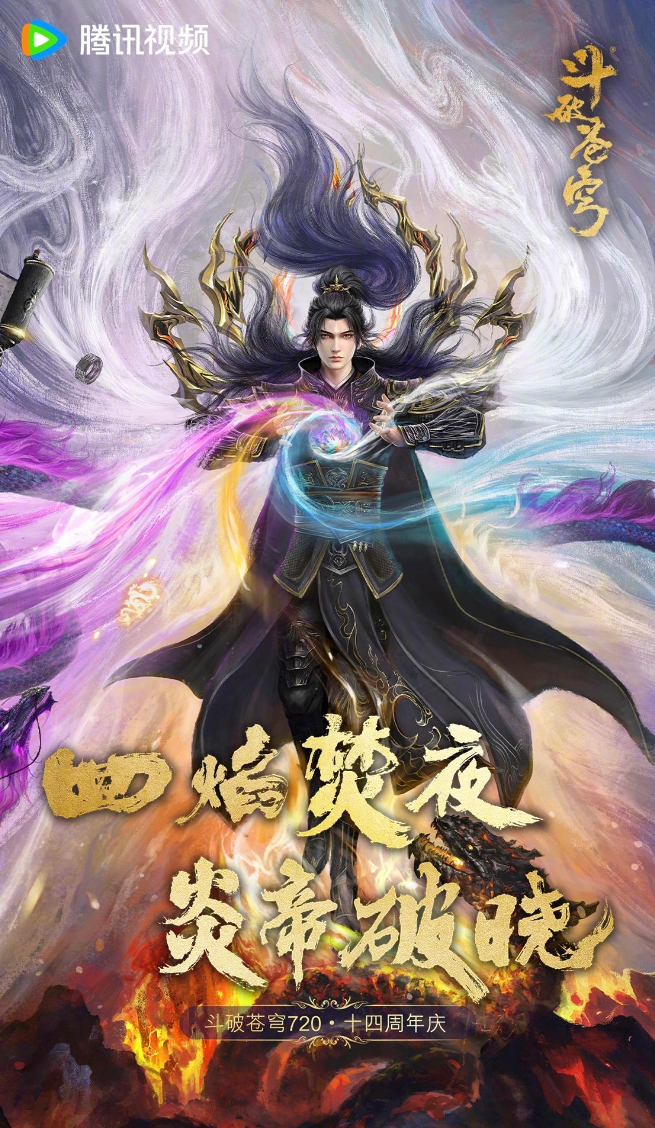 在国外追《斗破苍穹》被卡到崩溃？3个小技巧帮你丝滑看萧炎升级打怪
