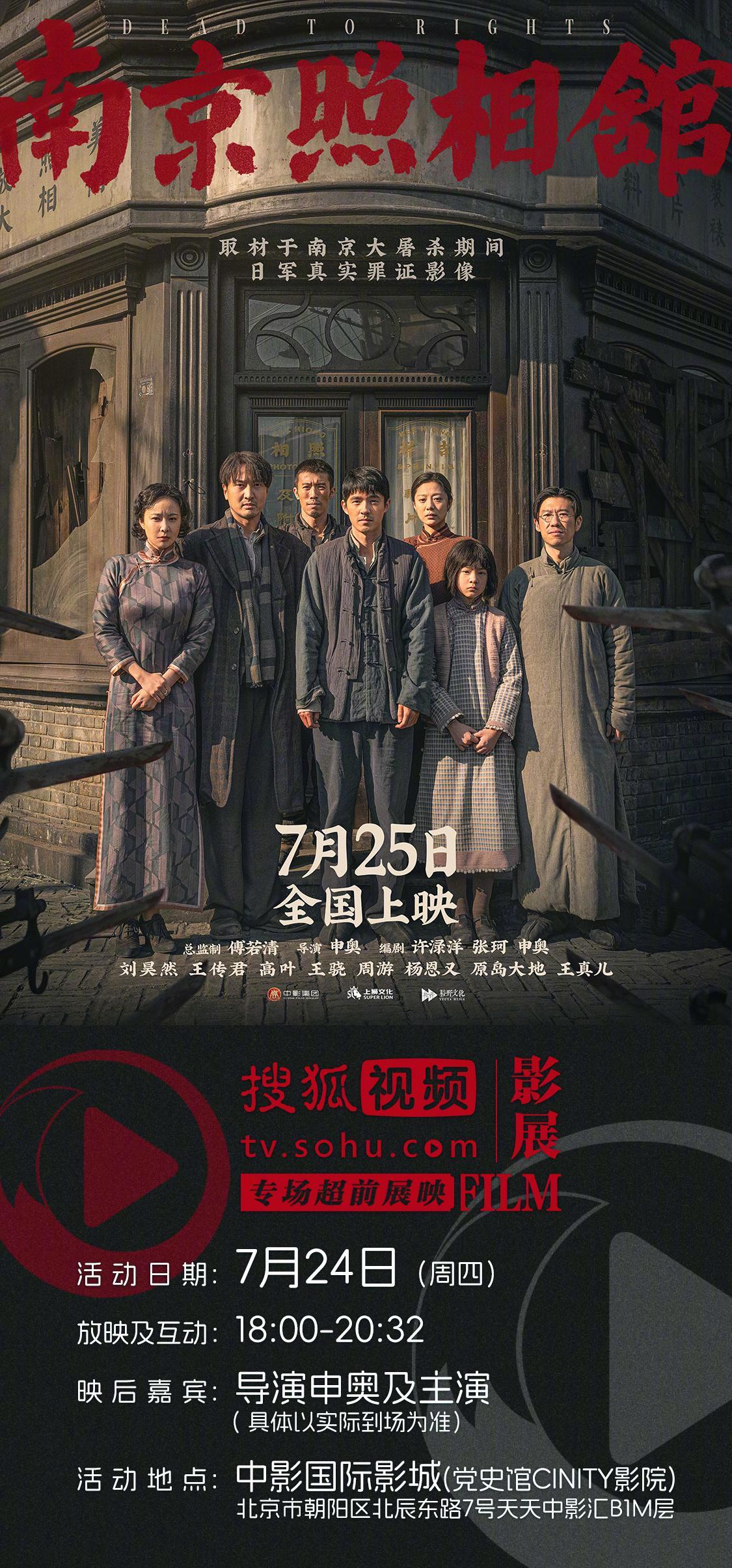 海外华人必看！3招解锁国内影视资源限制，轻松追《南京照相馆》等热播剧
