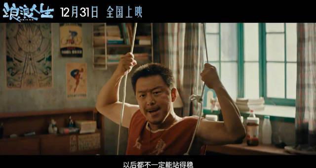 海外华人必看！一招解除国内影视限制，跨年档《浪浪人生》不再错过