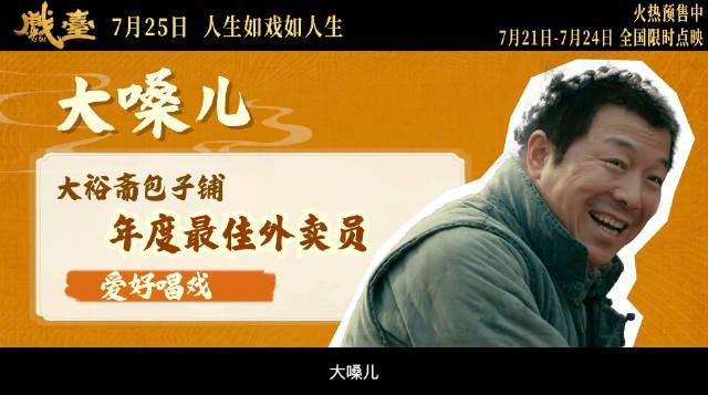 海外华人必看！3招解锁《戏台》等国产影视资源，黄渤民国外卖员笑翻全网
